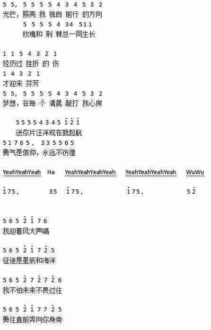 熊出没《勇往直前》歌词