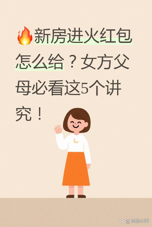 进火一般去多少红包