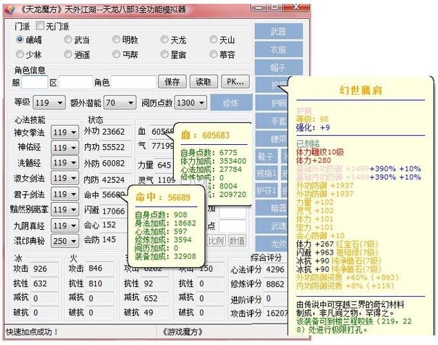 天龙八部自动拾取物品