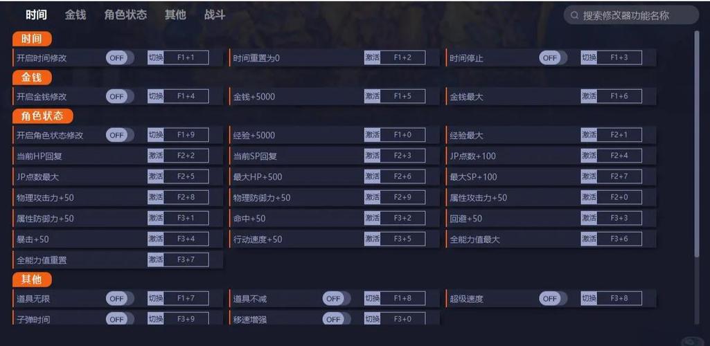 八方旅人设置中文