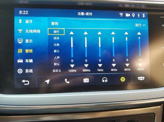 2017吉利帝豪音响怎么调试好听