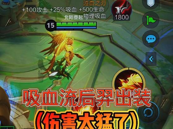 无敌吸血流后羿的铭文