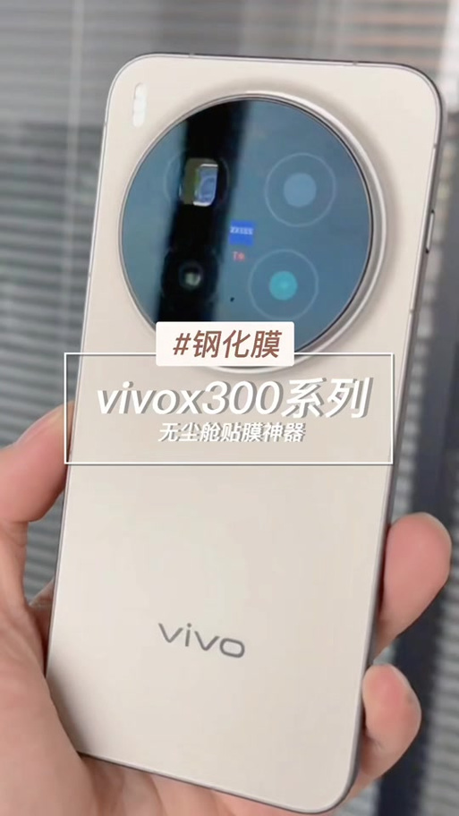 vivo是不是免费贴膜