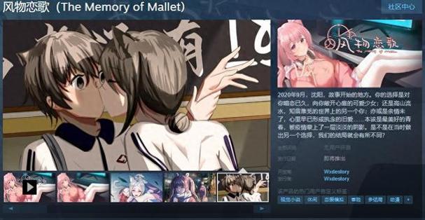 steam互动恋爱游戏