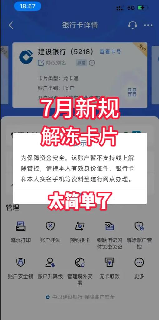62类卡解除最简单方法缩略图