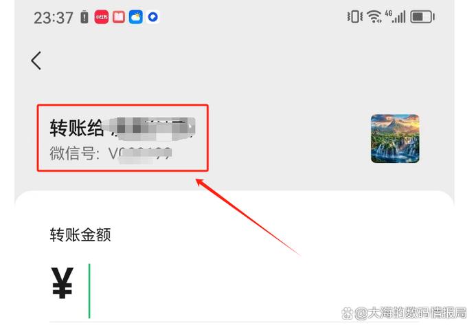 改微信号对方还查得出本人吗截图
