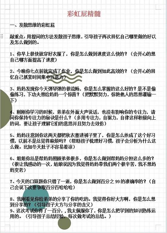 夸好看的彩虹屁长文