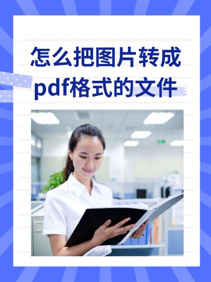 怎么把pdf背景换成白色缩略图