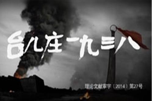 中央十台纪录片大全