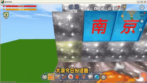 迷你世界二段跳迷你号