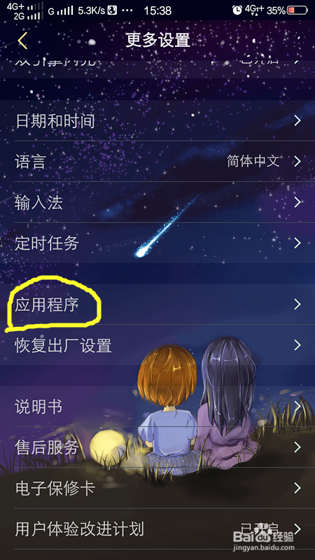 vivo如何免费领取主题