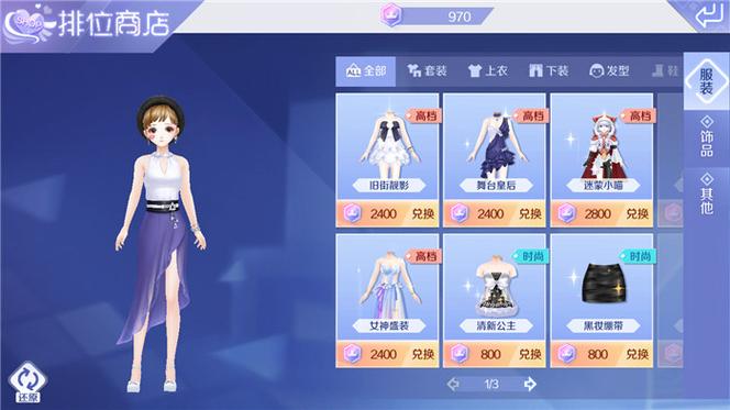 qq炫舞梦工厂安卓版游戏截图