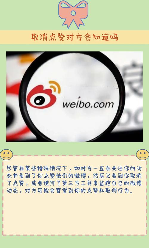 为什么微博点赞会自动取消