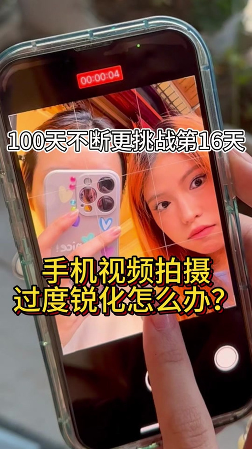 oppo相机锐化怎么关