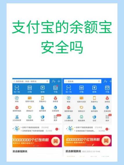 支付宝余额服务升级好吗