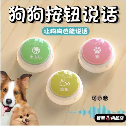 与狗狗对话翻译器下载