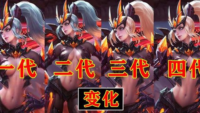 王者荣耀第一代花木兰