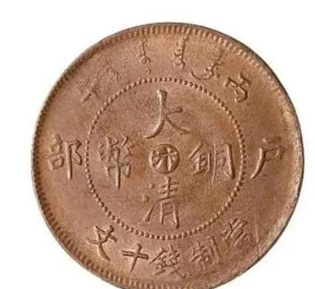 大清铜币图片价格