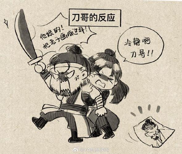 燕云十六声把红线杀了的是谁
