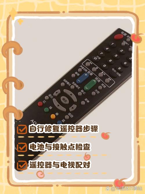 电视遥控器关机键失灵怎么办