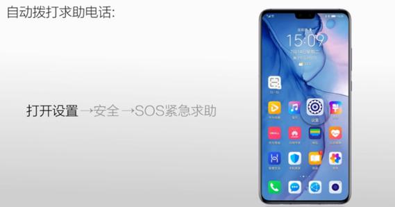 华为手机有sos功能吗缩略图