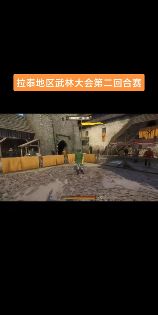 拉泰比武一直有吗