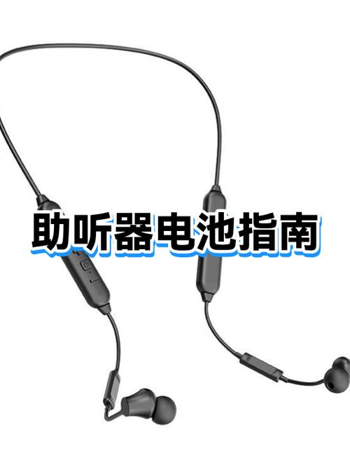 智悦16助听器价格表