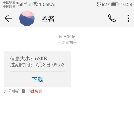 彩信发不出去怎么回事