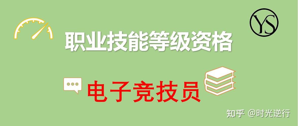 如何成为一名职业选手