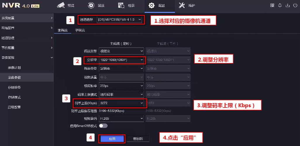 监控摄像头清晰度怎么调整