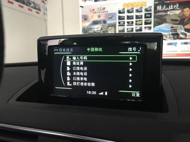 奥迪蓝牙