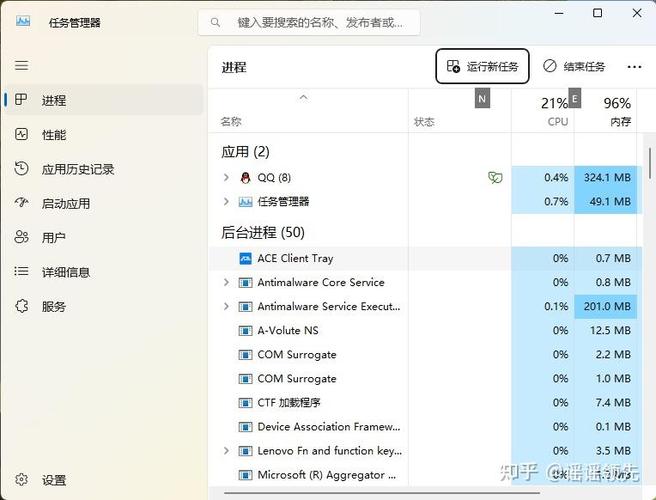 物理内存占用过高缩略图