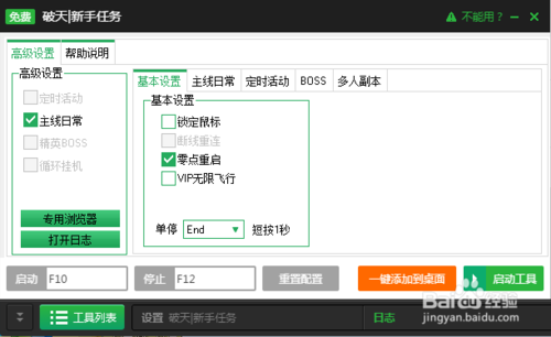 新破天一剑辅助多少钱一个月图标
