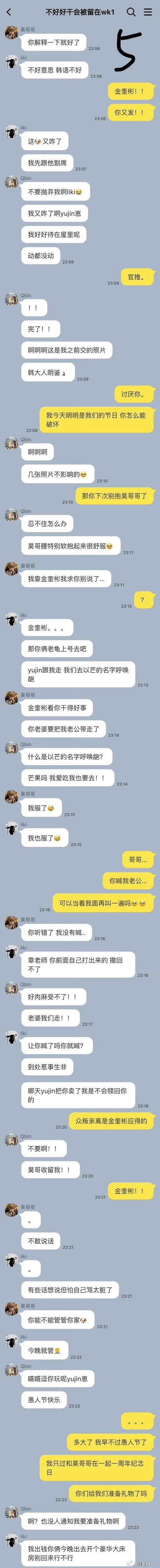 line聊天群