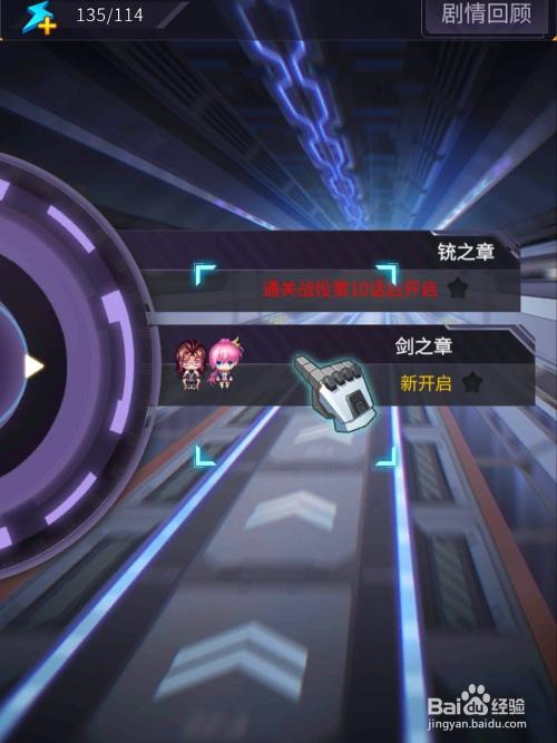 机动战队修改教程
