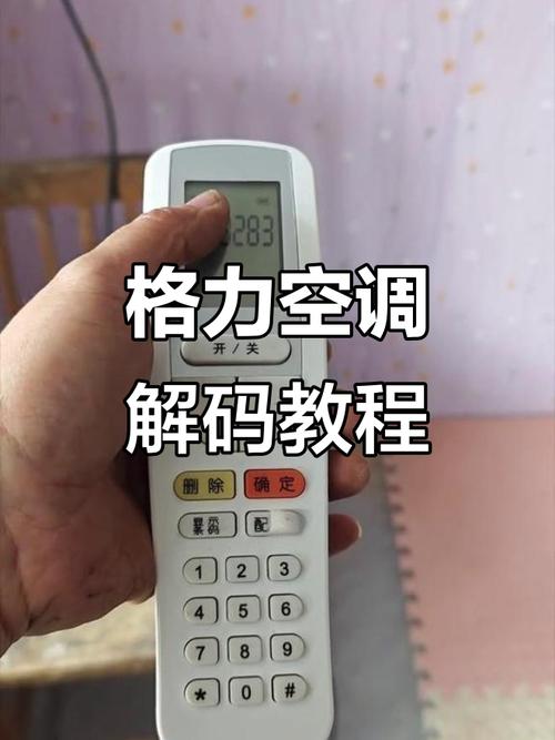 美的机房空调维护密码