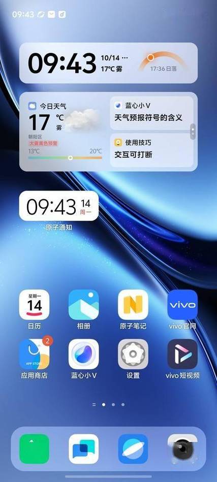 vivo手机屏幕大小怎么设置截图