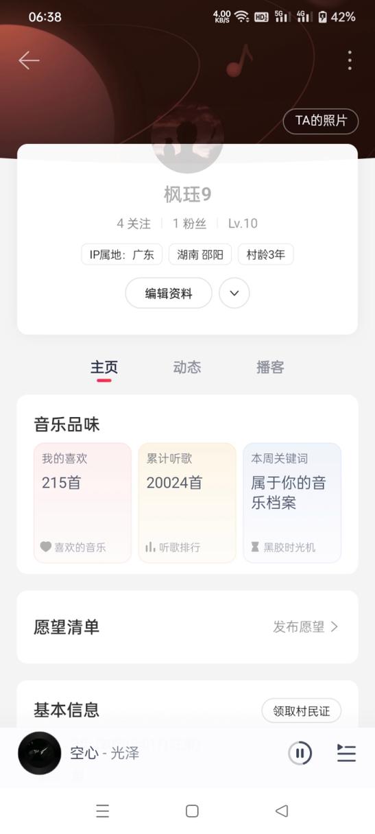 网易云账号出售价格表
