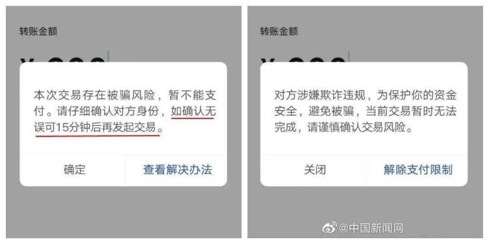 用别人手机转账怎么不被发现