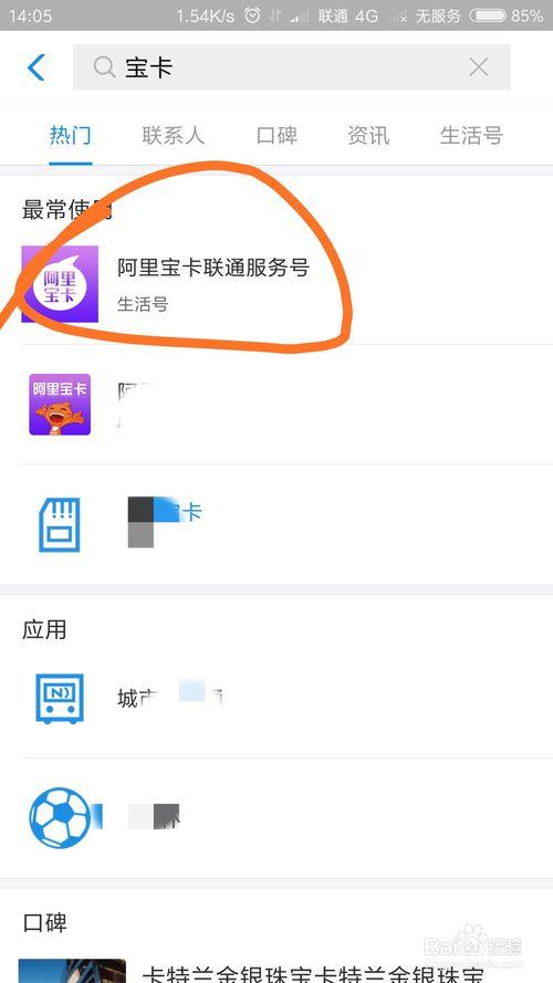 联通号卡激活链接