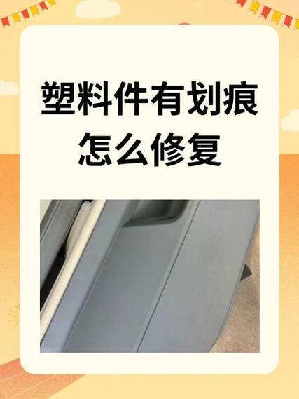 怎么去除塑料盆里的胶印