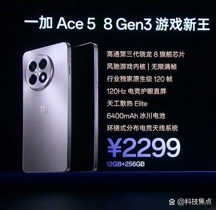 一加ace是什么屏幕