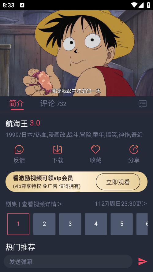 omofun动漫下载2025缩略图