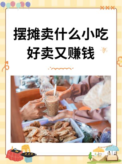 开网店卖什么最赚钱