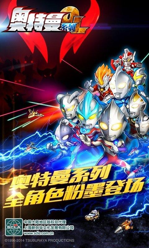 奥特曼2265安卓网