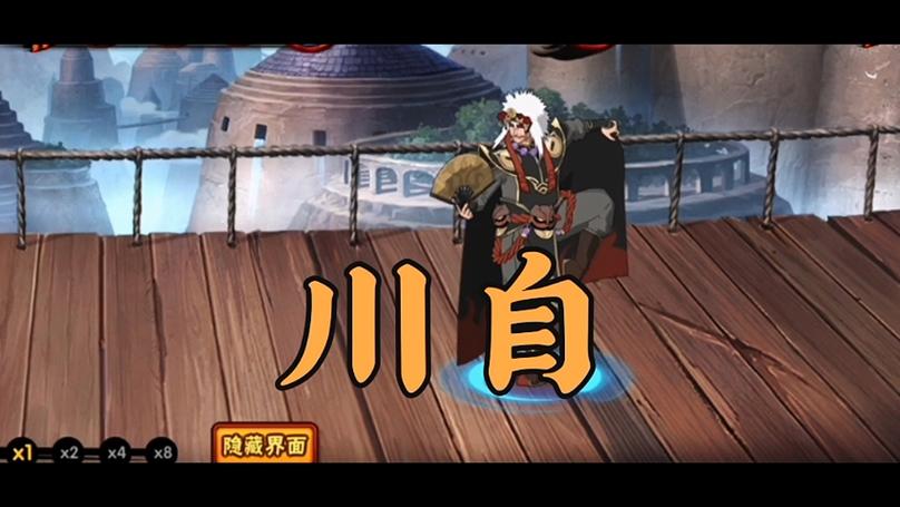 川自图片