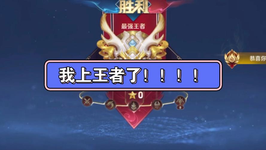 王者晋级赛赢一把输一把缩略图