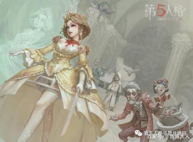 第五人格血宴