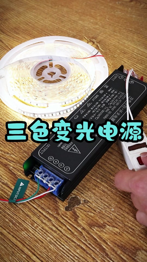 三色光吸顶灯用什么开关