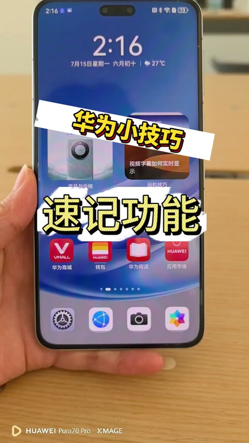 华为pura70如何关机重启